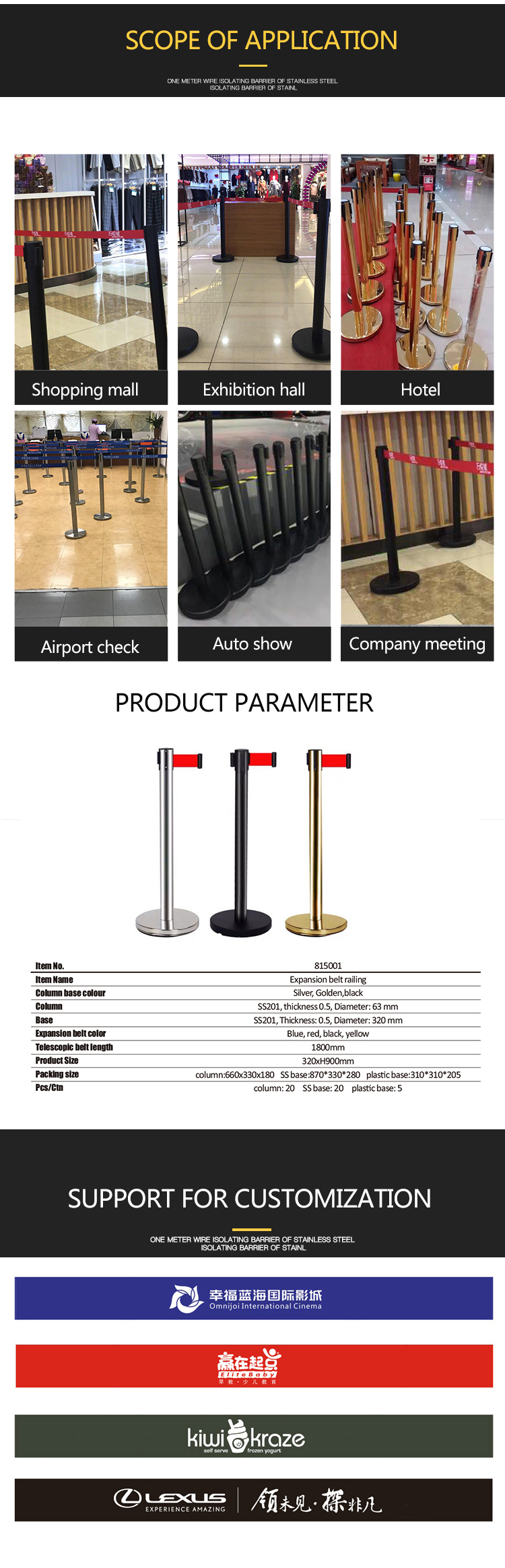 隔离-带-详情_03